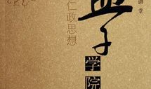 耳顺之年