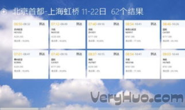 航班查询软件,航班查询神器：轻松掌握出行攻略