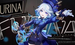 源信影响：Furina的提升材料