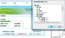金山宏病毒专杀工具：保护您的电脑安全