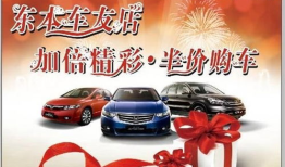 东风本田汽车有限公司：打造卓越品质，引领未来出行